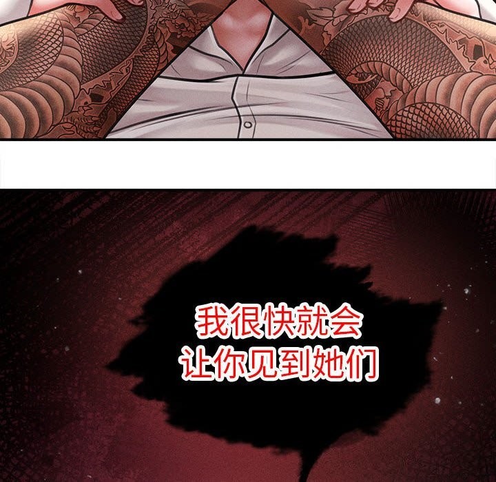 《會長家的小兒子》漫画 第32話