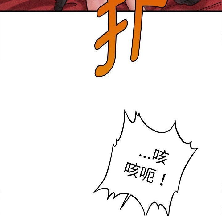 《會長家的小兒子》漫画 第32話