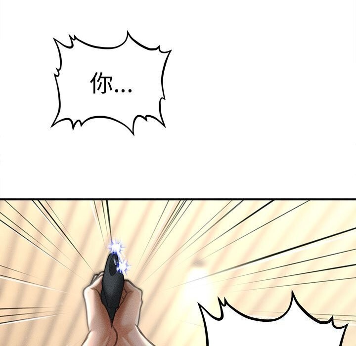 《會長家的小兒子》漫画 第32話