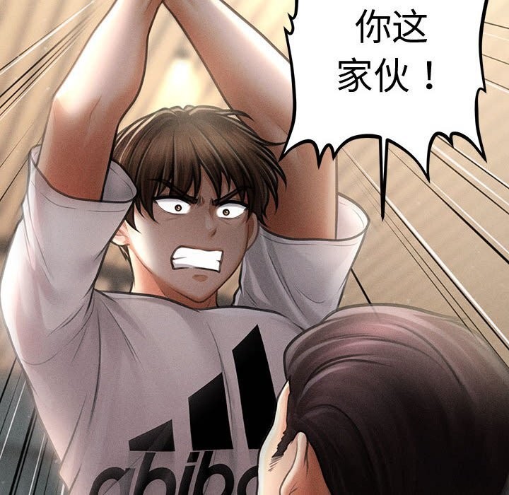 《會長家的小兒子》漫画 第32話