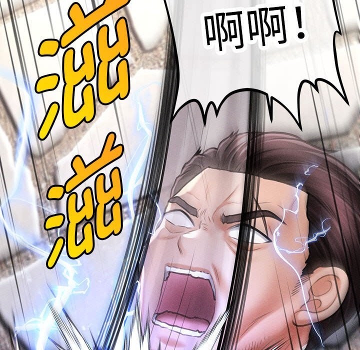 《會長家的小兒子》漫画 第32話