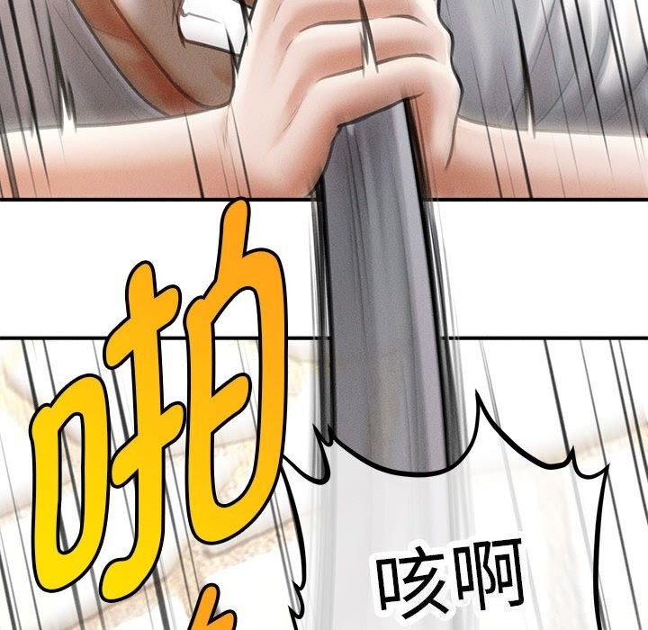 《會長家的小兒子》漫画 第32話