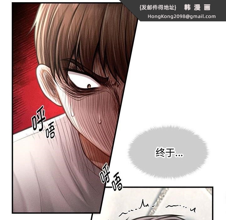 《會長家的小兒子》漫画 第32話