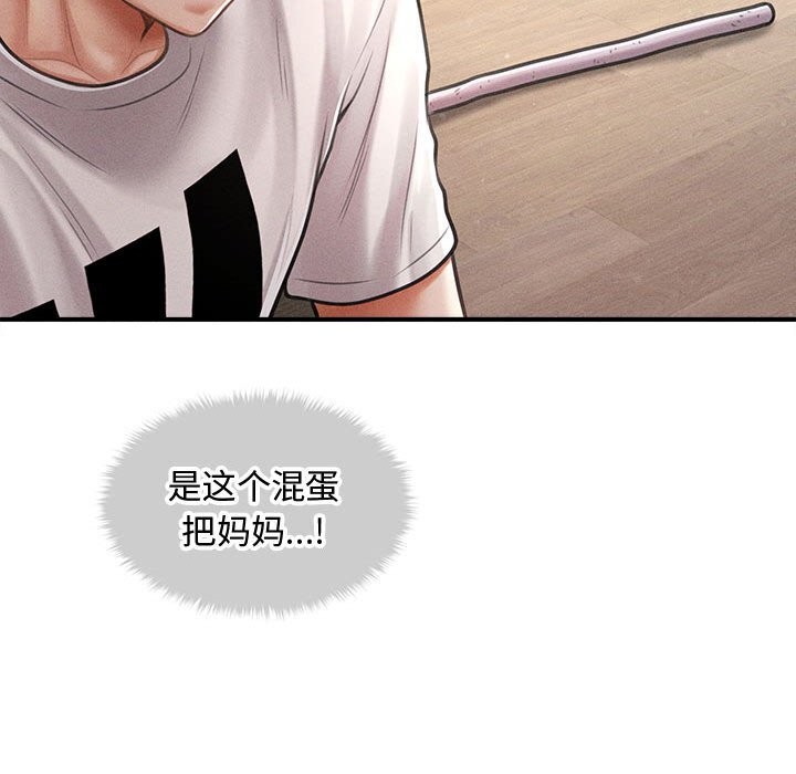 《會長家的小兒子》漫画 第32話