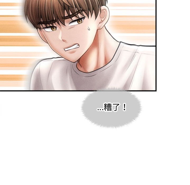 《會長家的小兒子》漫画 第32話