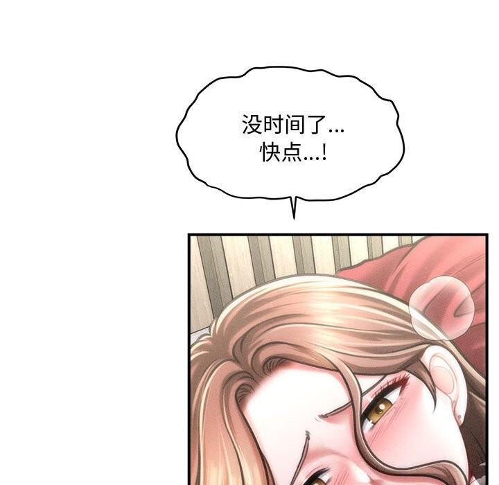 《會長家的小兒子》漫画 第32話