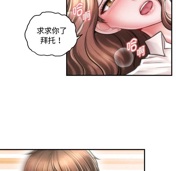 《會長家的小兒子》漫画 第32話