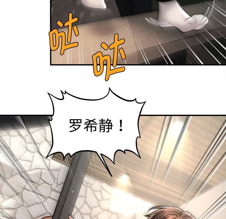 《會長家的小兒子》漫画 第32話