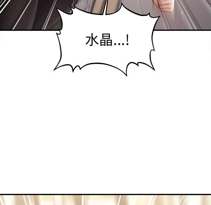 《會長家的小兒子》漫画 第32話