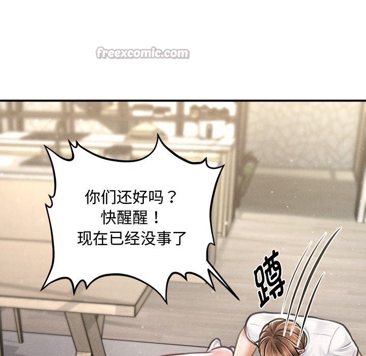 《會長家的小兒子》漫画 第32話