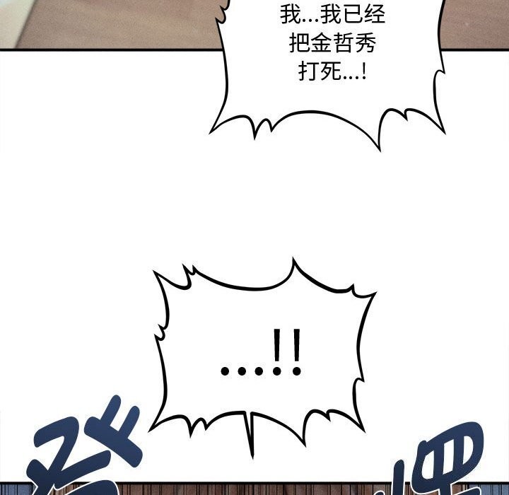 《會長家的小兒子》漫画 第32話