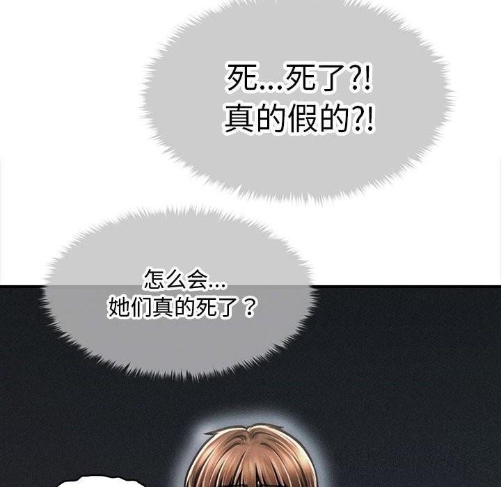 《會長家的小兒子》漫画 第32話