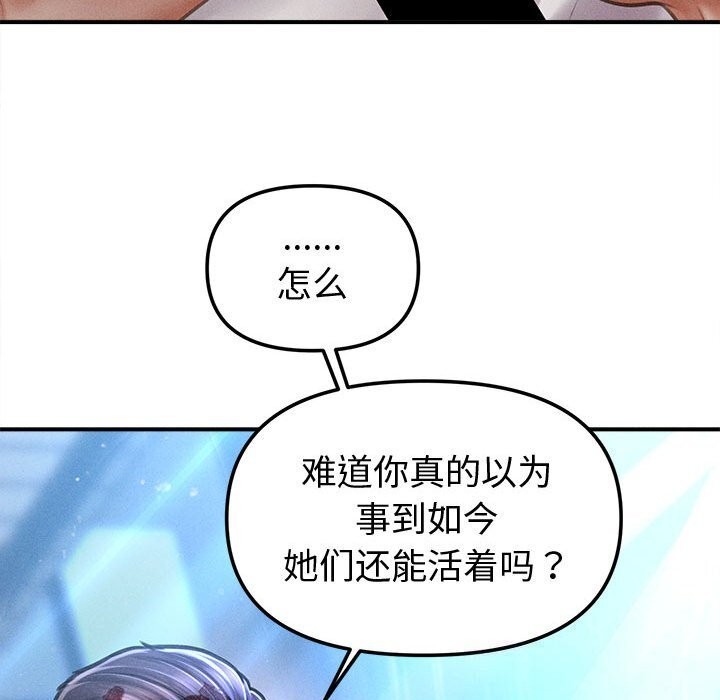 《會長家的小兒子》漫画 第32話