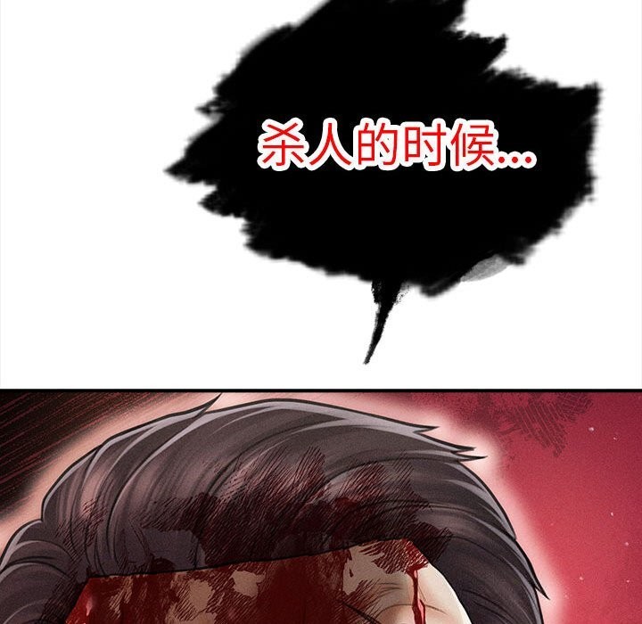 《會長家的小兒子》漫画 第32話