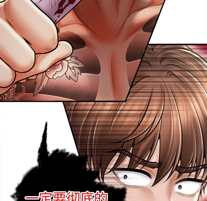 《會長家的小兒子》漫画 第32話