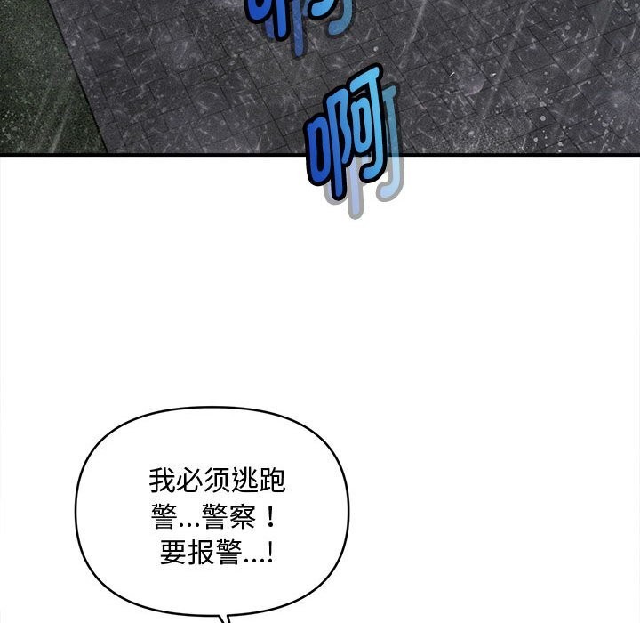 《會長家的小兒子》漫画 第32話