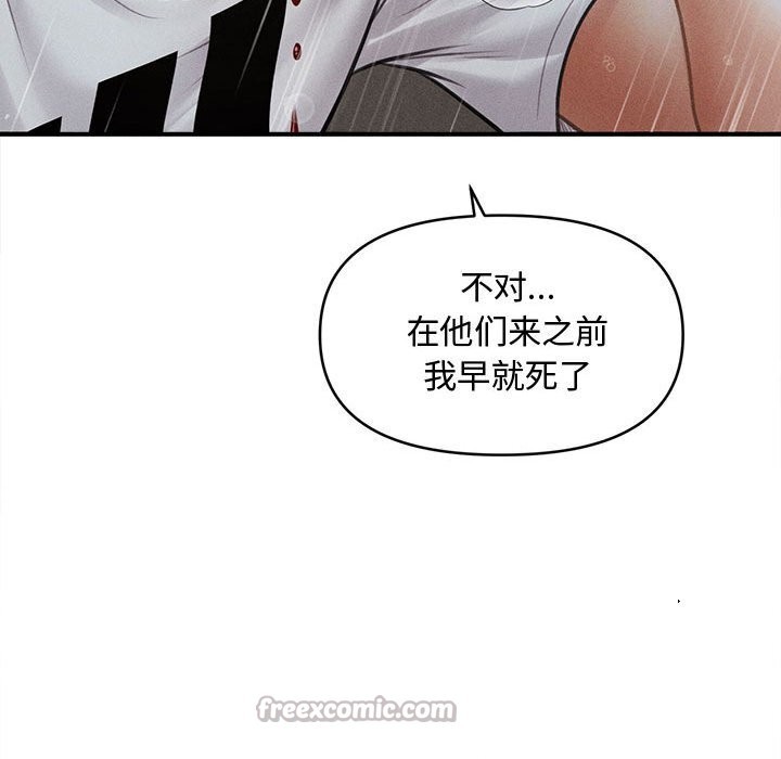 《會長家的小兒子》漫画 第32話