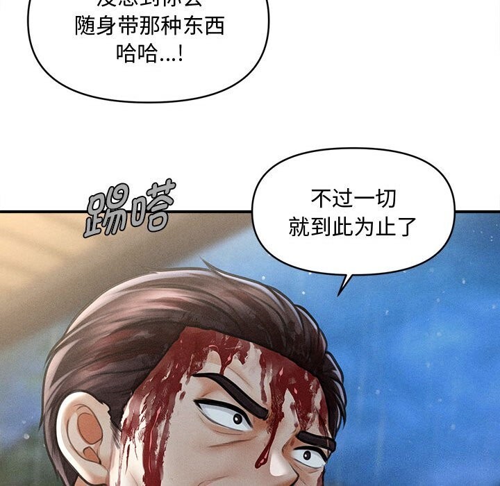 《會長家的小兒子》漫画 第32話