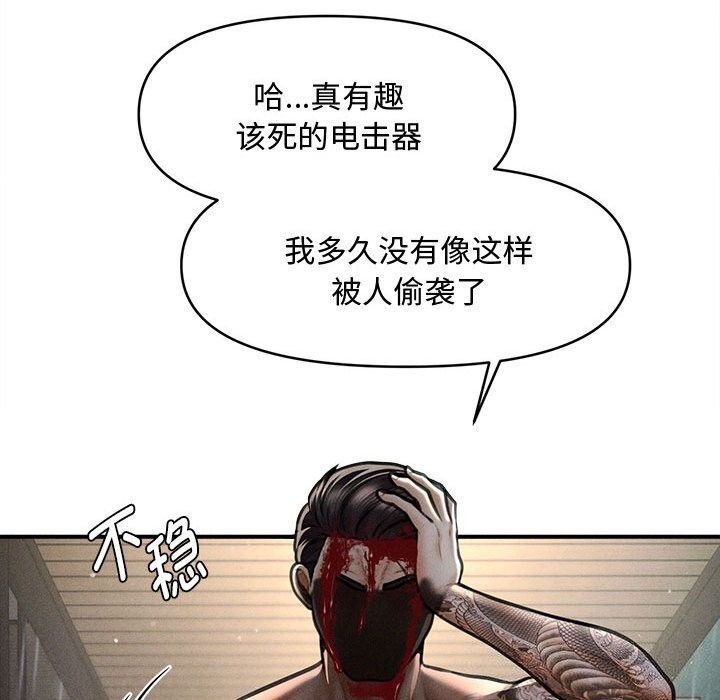 《會長家的小兒子》漫画 第32話