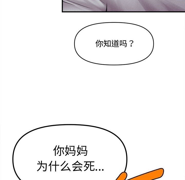 《會長家的小兒子》漫画 第32話