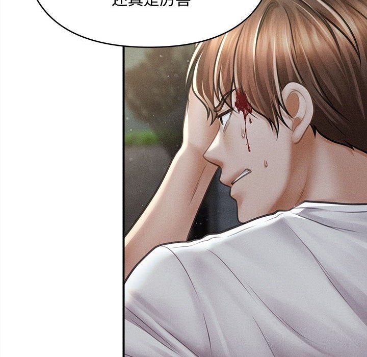 《會長家的小兒子》漫画 第32話