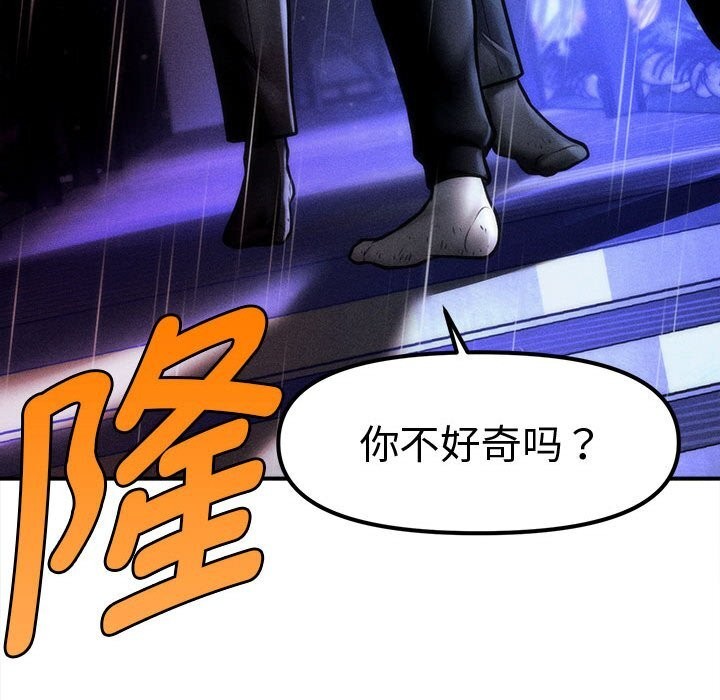 《會長家的小兒子》漫画 第32話