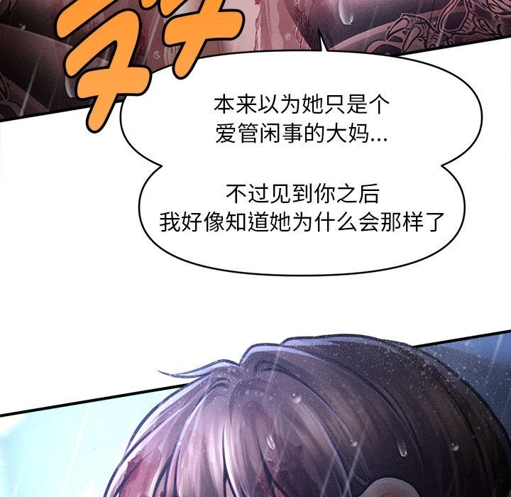 《會長家的小兒子》漫画 第33話