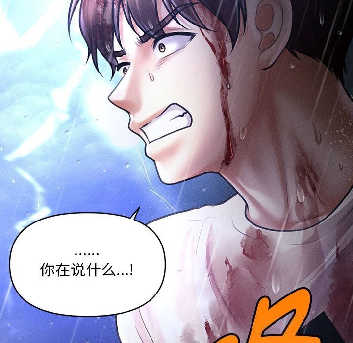 《會長家的小兒子》漫画 第33話