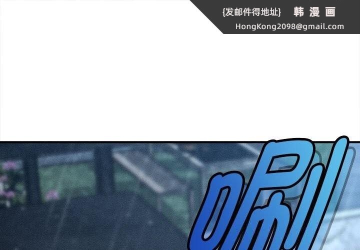 《會長家的小兒子》漫画 第33話