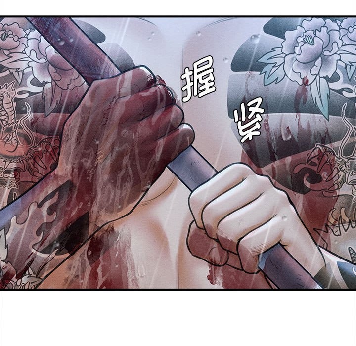 《會長家的小兒子》漫画 第33話