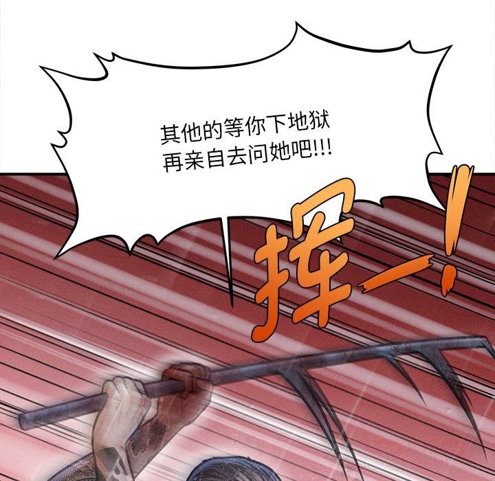 《會長家的小兒子》漫画 第33話