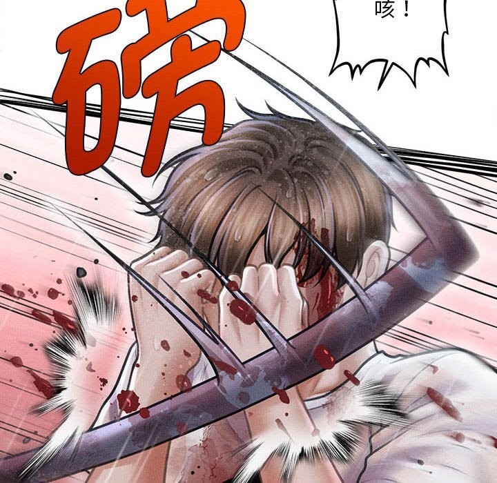 《會長家的小兒子》漫画 第33話