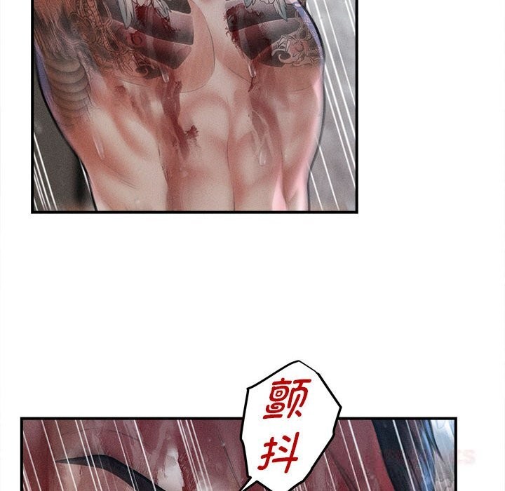 《會長家的小兒子》漫画 第33話