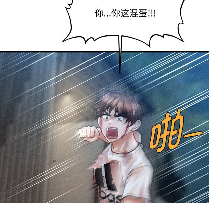 《會長家的小兒子》漫画 第33話