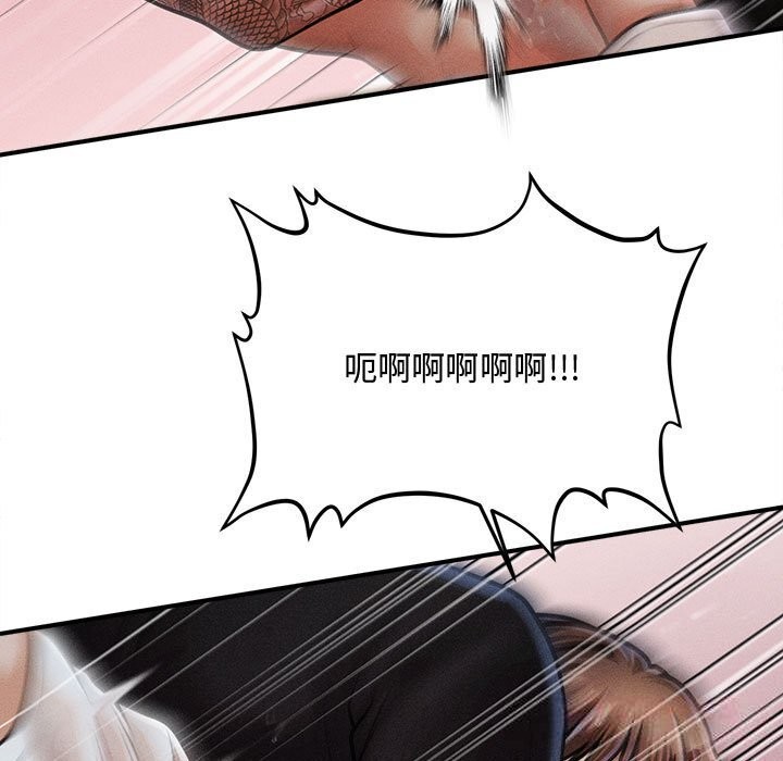 《會長家的小兒子》漫画 第33話