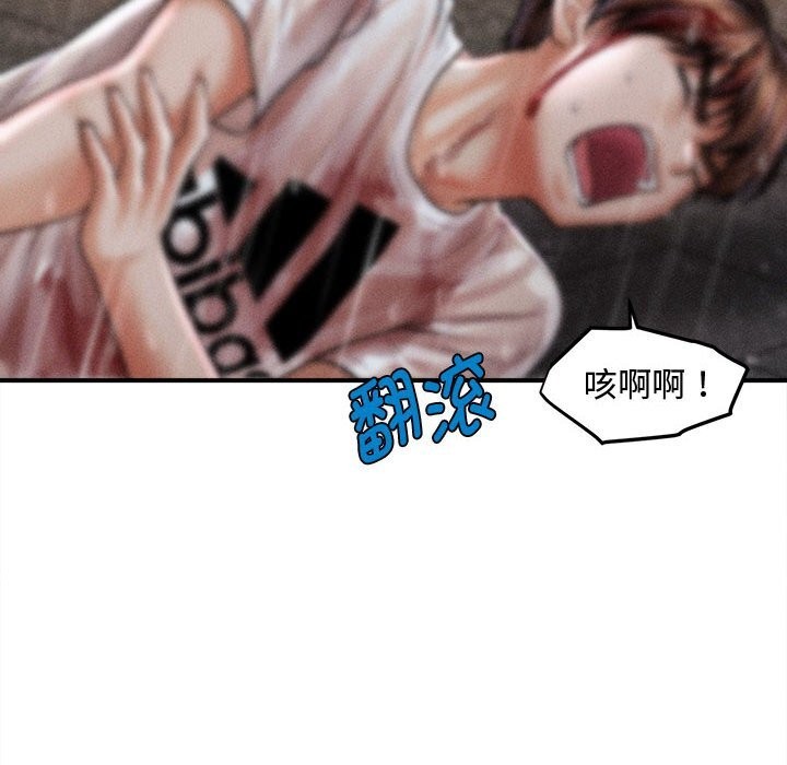 《會長家的小兒子》漫画 第33話