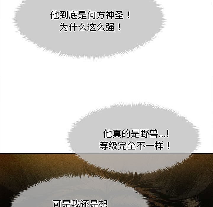 《會長家的小兒子》漫画 第33話