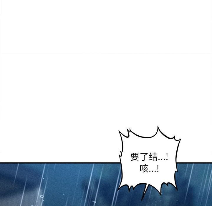 《會長家的小兒子》漫画 第33話