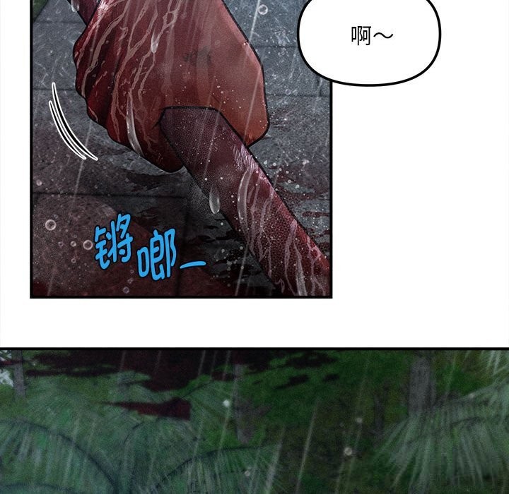 《會長家的小兒子》漫画 第33話