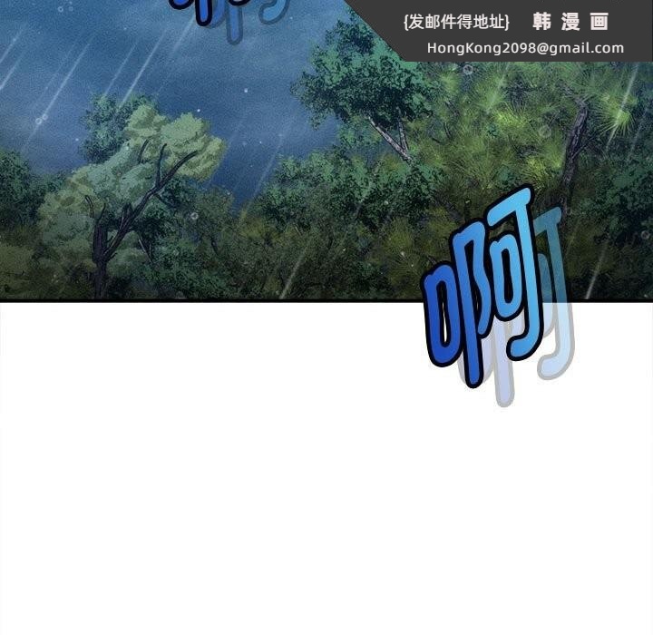 《會長家的小兒子》漫画 第33話