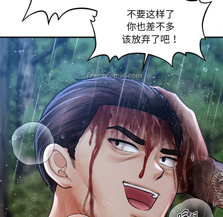 《會長家的小兒子》漫画 第33話