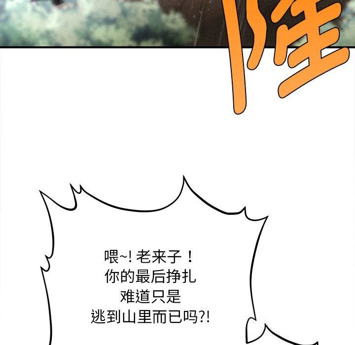 《會長家的小兒子》漫画 第33話