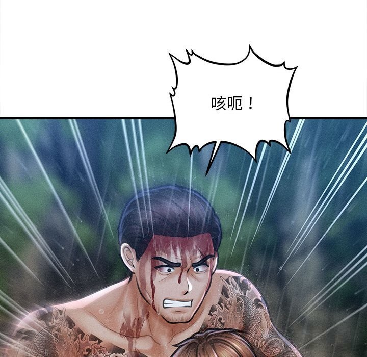 《會長家的小兒子》漫画 第33話