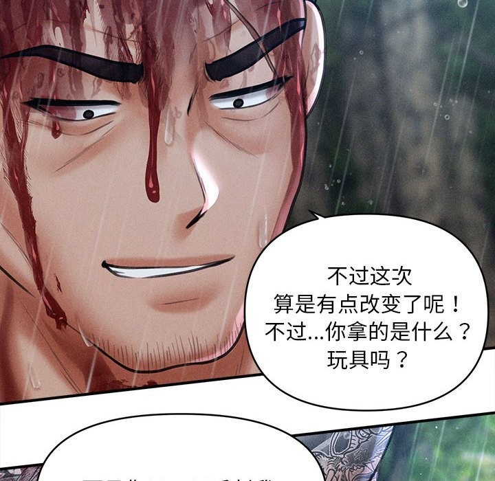 《會長家的小兒子》漫画 第33話