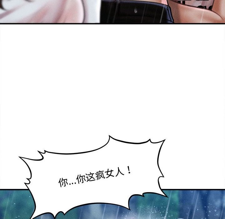 《會長家的小兒子》漫画 第33話