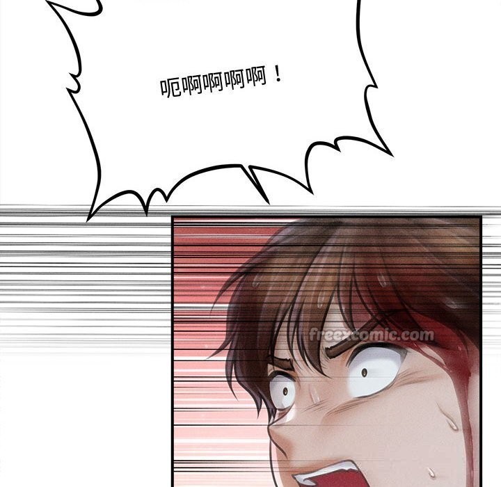 《會長家的小兒子》漫画 第33話