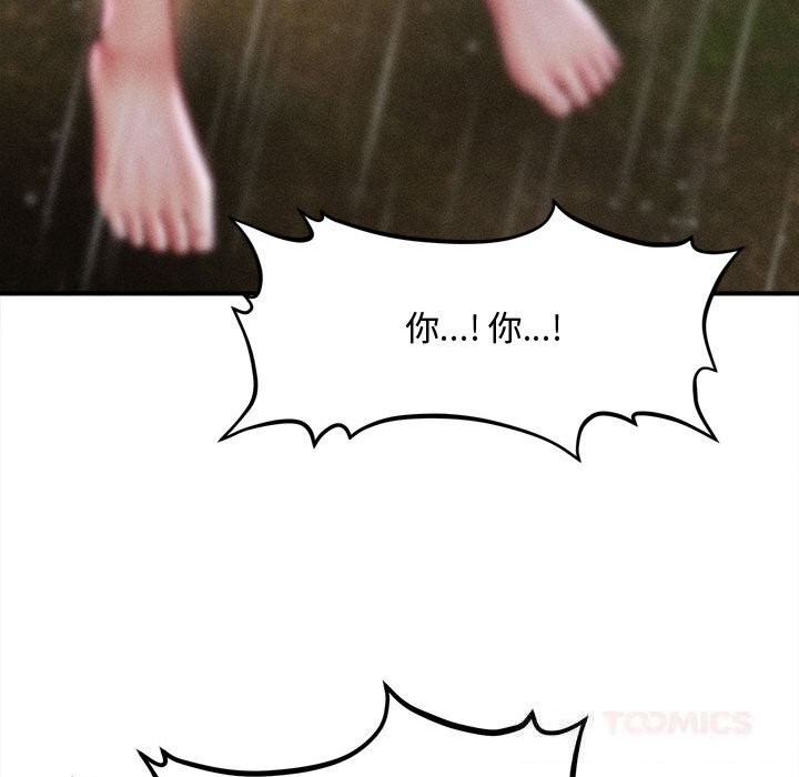 《會長家的小兒子》漫画 第33話