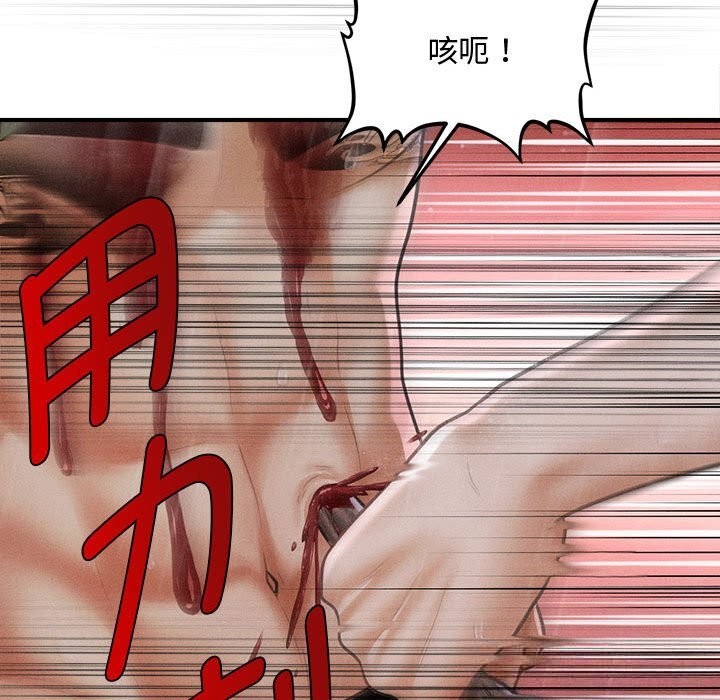 《會長家的小兒子》漫画 第33話