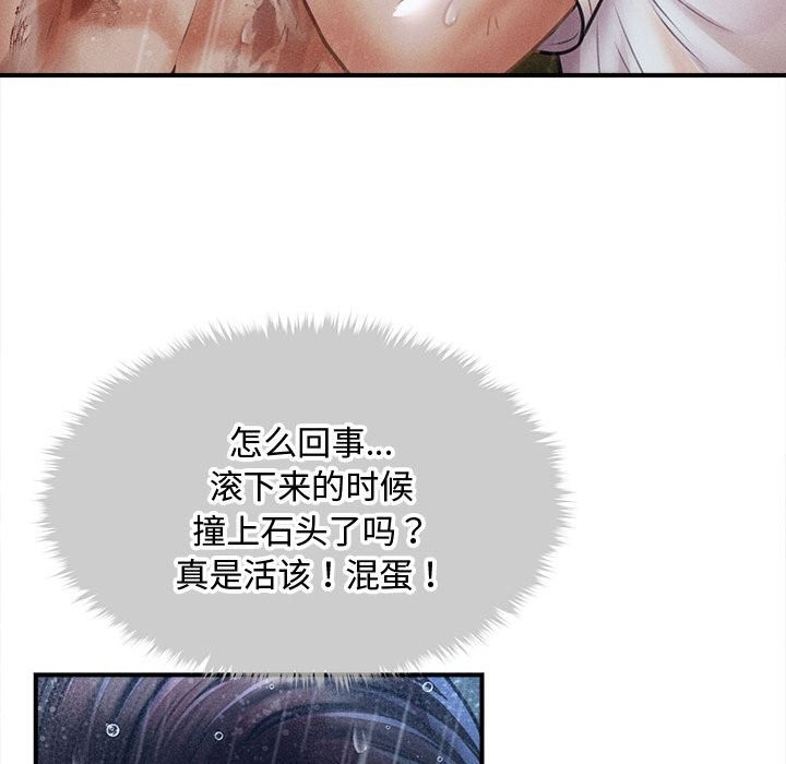 《會長家的小兒子》漫画 第33話