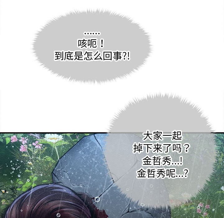 《會長家的小兒子》漫画 第33話